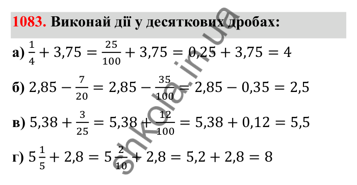 Завдання 1083 Відповідь до завдання 1083 (с. 161) з математики для 6 класу (Бевз, 2023): Задачі для повторення за курс 6 класу (І семестр)