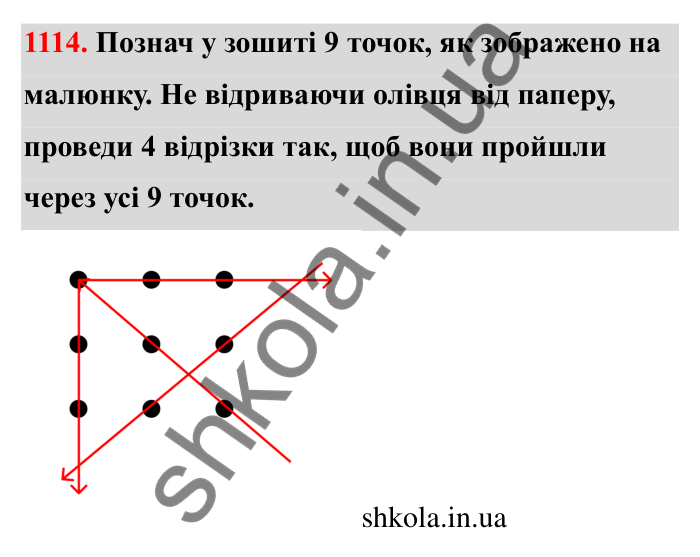 Відповідь до завдання 1114 (с. 164) з математики для 6 класу (Бевз, 2023): Цікаві та складні задачі