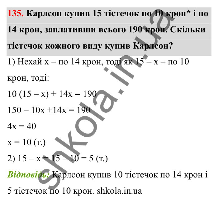Відповідь до завдання 135 (с. 39) з математики для 6 класу (Бевз, 2023): Модуль числа