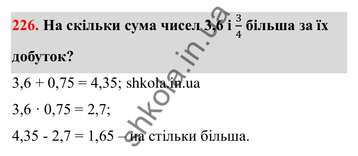Завдання 226 Відповідь до завдання 226 (с. 49) з математики для 6 класу (Бевз, 2023): Додавання цілих чисел. Закони додавання
