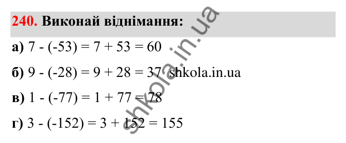 Завдання 240 Відповідь до завдання 240 (с. 52) з математики для 6 класу (Бевз, 2023): Віднімання цілих чисел