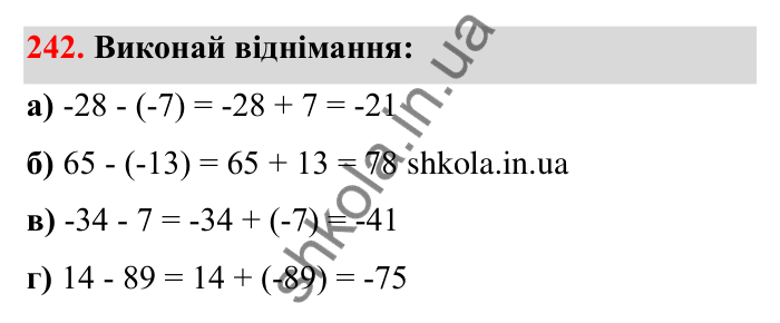 Відповідь до завдання 242 (с. 52) з математики для 6 класу (Бевз, 2023): Віднімання цілих чисел