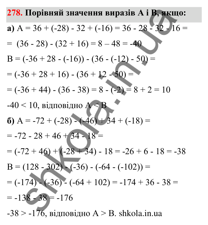Завдання 278 Відповідь до завдання 278 (с. 55) з математики для 6 класу (Бевз, 2023): Віднімання цілих чисел