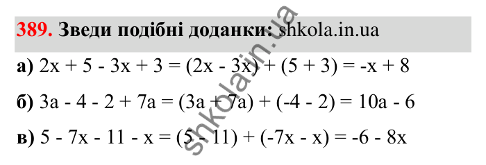 Відповідь до завдання 389 (с. 69) з математики для 6 класу (Бевз, 2023): Перетворення простіших виразів