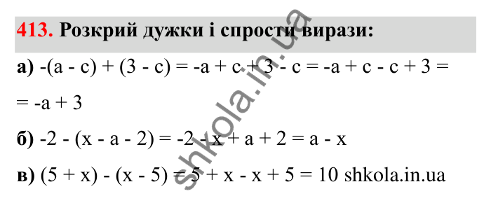Відповідь до завдання 413 (с. 71) з математики для 6 класу (Бевз, 2023): Перетворення простіших виразів
