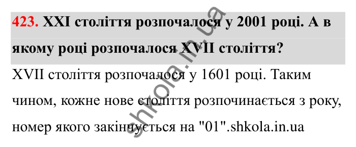 Відповідь до завдання 423 (с. 71) з математики для 6 класу (Бевз, 2023): Перетворення простіших виразів