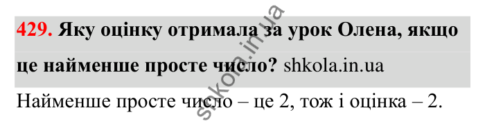 Завдання 429 Відповідь до завдання 429 (с. 74) з математики для 6 класу (Бевз, 2023): Ознаки подільності. Розкладання чисел на прості...