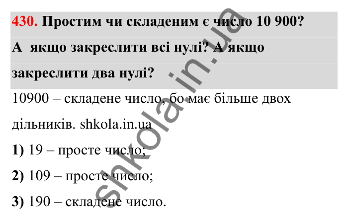 Завдання 430 Відповідь до завдання 430 (с. 74) з математики для 6 класу (Бевз, 2023): Ознаки подільності. Розкладання чисел на прості...