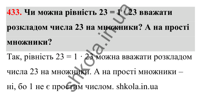 Відповідь до завдання 433 (с. 75) з математики для 6 класу (Бевз, 2023): Ознаки подільності. Розкладання чисел на прості...