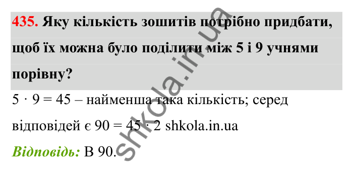 Відповідь до завдання 435 (с. 75) з математики для 6 класу (Бевз, 2023): Ознаки подільності. Розкладання чисел на прості...
