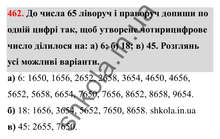 Відповідь до завдання 462 (с. 77) з математики для 6 класу (Бевз, 2023): Ознаки подільності. Розкладання чисел на прості...