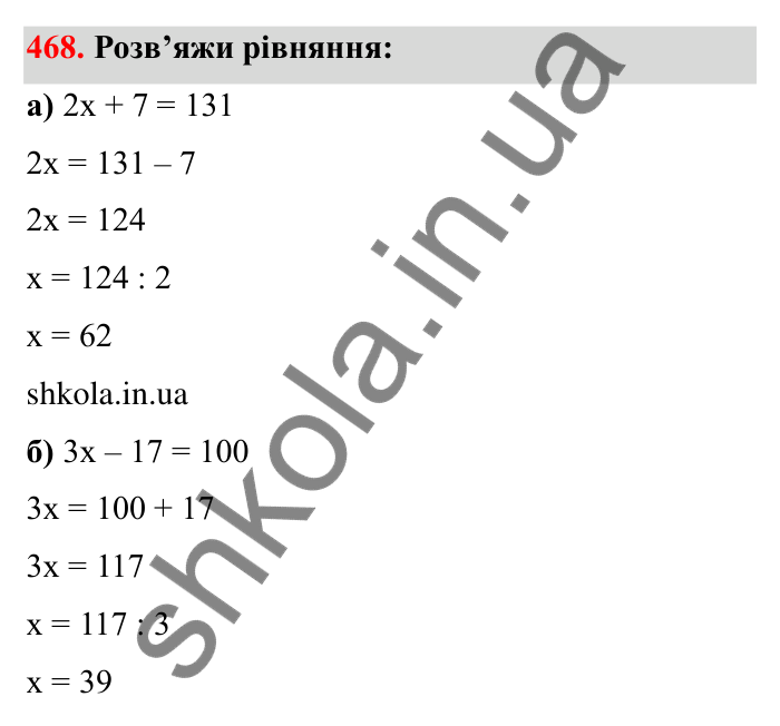 Відповідь до завдання 468 (с. 77) з математики для 6 класу (Бевз, 2023): Ознаки подільності. Розкладання чисел на прості...