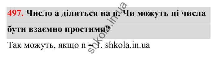 Відповідь до завдання 497 (с. 81) з математики для 6 класу (Бевз, 2023): Найбільший спільний дільник