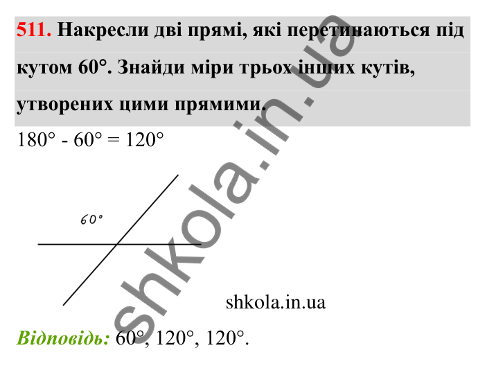 Відповідь до завдання 511 (с. 82) з математики для 6 класу (Бевз, 2023): Найбільший спільний дільник