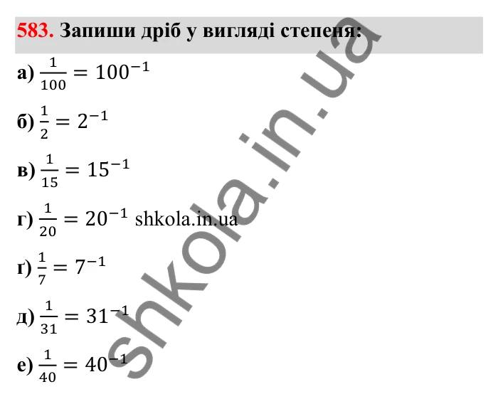 Відповідь до завдання 583 (с. 94) з математики для 6 класу (Бевз, 2023): Звичайні дроби з рівними знаменниками. Мішані числа