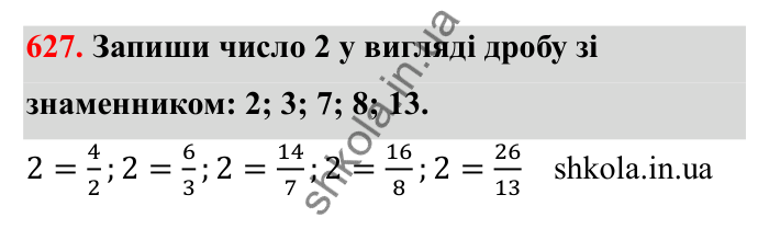 Відповідь до завдання 627 (с. 100) з математики для 6 класу (Бевз, 2023): Основна властивість дробу