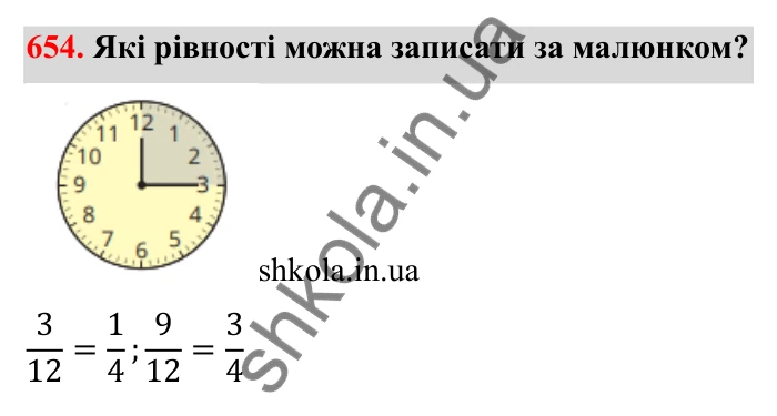 Відповідь до завдання 654 (с. 104) з математики для 6 класу (Бевз, 2023): Скорочення дробів