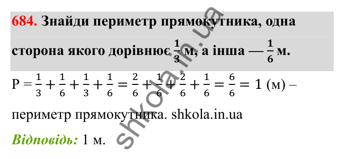 Відповідь до завдання 684 (с. 107) з математики для 6 класу (Бевз, 2023): Скорочення дробів