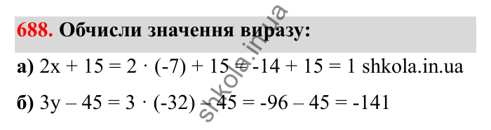 Завдання 688 Відповідь до завдання 688 (с. 107) з математики для 6 класу (Бевз, 2023): Скорочення дробів