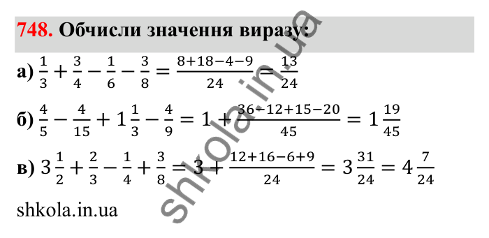 Завдання 748 Відповідь до завдання 748 (с. 117) з математики для 6 класу (Бевз, 2023): Додавання і віднімання дробів та мішаних чисел