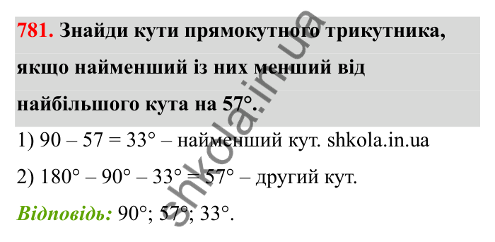 Завдання 781 Відповідь до завдання 781 (с. 120) з математики для 6 класу (Бевз, 2023): Додавання і віднімання дробів та мішаних чисел