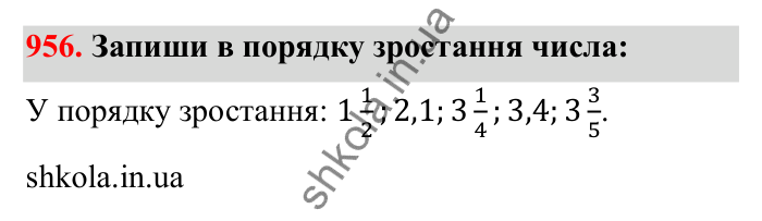 Відповідь до завдання 956 (с. 148) з математики для 6 класу (Бевз, 2023): Перетворення звичайних дробів у десяткові