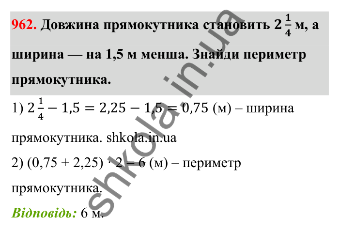 Відповідь до завдання 962 (с. 148) з математики для 6 класу (Бевз, 2023): Перетворення звичайних дробів у десяткові