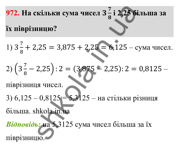Відповідь до завдання 972 (с. 149) з математики для 6 класу (Бевз, 2023): Перетворення звичайних дробів у десяткові