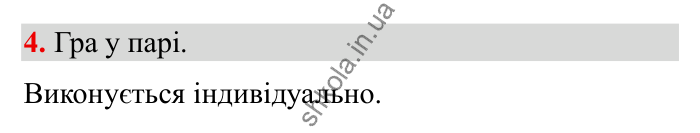 Відповідь до завдання 4 (с. 5) з математики для 6 класу (Бевз, 2023): Повторення за 5 клас. Прості і складені числа...