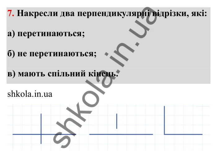 Відповідь до завдання 7 (с. 12) з математики для 6 класу (Бевз, 2023): Повторення за 5 клас. Паралельні та...
