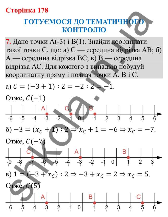 Відповідь до завдання 7 (с. 178) з математики для 6 класу (Бевз, 2023): Тематичний контроль