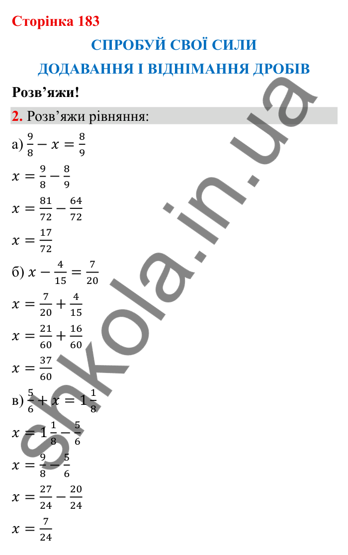 Відповідь до завдання 2 (с. 183) з математики для 6 класу (Бевз, 2023): Спробуй свої сили. Розв’яжи: Додавання і...