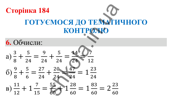 Тематичний контроль (с. 184), № 6 Відповідь до завдання 6 (с. 184) з математики для 6 класу (Бевз, 2023): Тематичний контроль