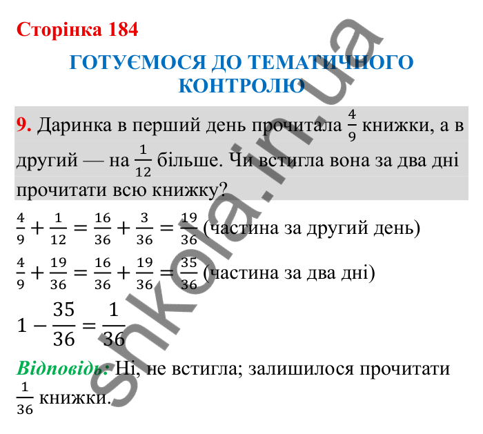 Тематичний контроль (с. 184), № 9 Відповідь до завдання 9 (с. 184) з математики для 6 класу (Бевз, 2023): Тематичний контроль