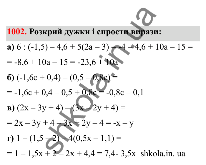 Відповідь до завдання 1002 (с. 153) з математики для 6 класу (Бевз, 2023), частина 2: Вправи для повторення за рік