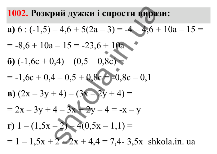 Завдання 1002 Відповідь до завдання 1002 (с. 153) з математики для 6 класу (Бевз, 2023), частина 2: Вправи для повторення за рік