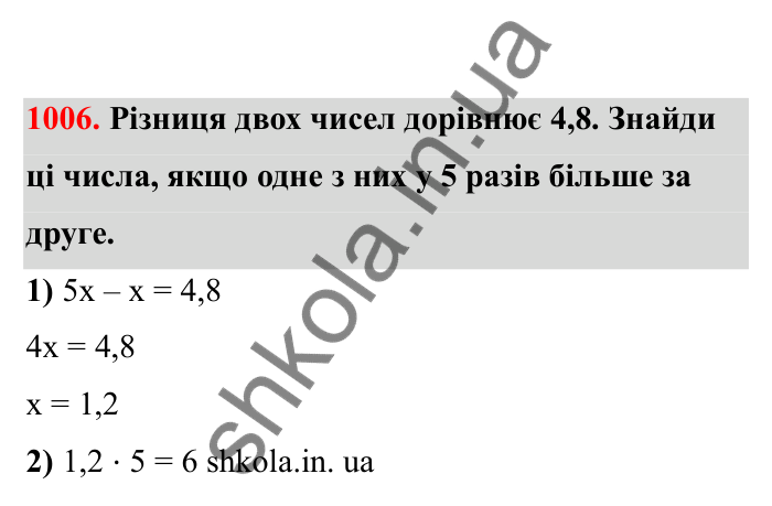 Відповідь до завдання 1006 (с. 153) з математики для 6 класу (Бевз, 2023), частина 2: Вправи для повторення за рік