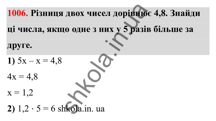 Завдання 1006 Відповідь до завдання 1006 (с. 153) з математики для 6 класу (Бевз, 2023), частина 2: Вправи для повторення за рік
