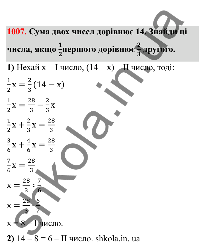 Відповідь до завдання 1007 (с. 153) з математики для 6 класу (Бевз, 2023), частина 2: Вправи для повторення за рік