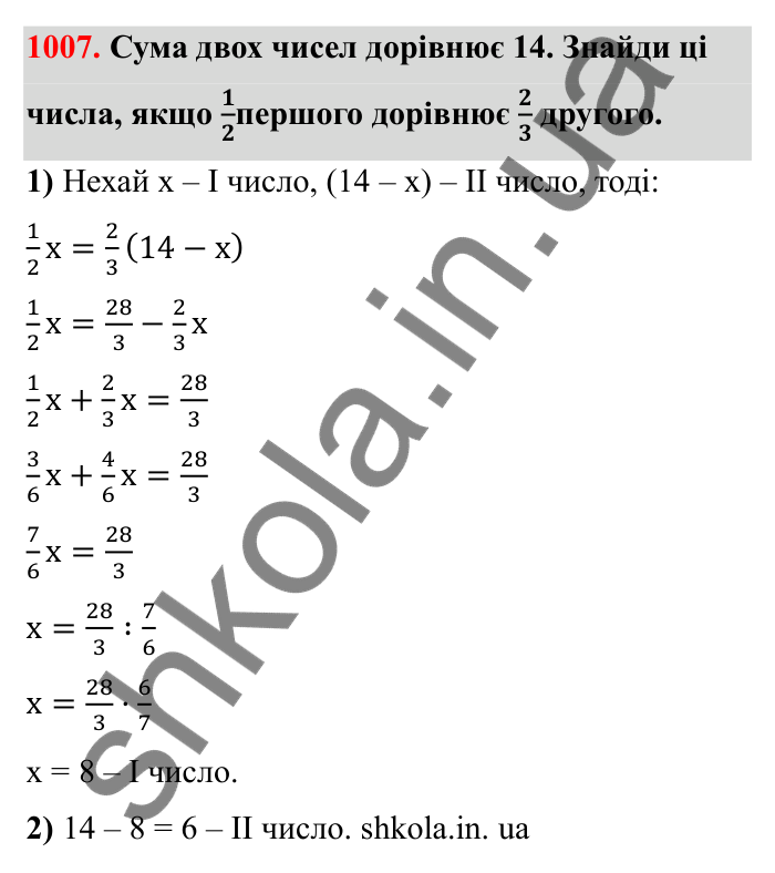 Завдання 1007 Відповідь до завдання 1007 (с. 153) з математики для 6 класу (Бевз, 2023), частина 2: Вправи для повторення за рік