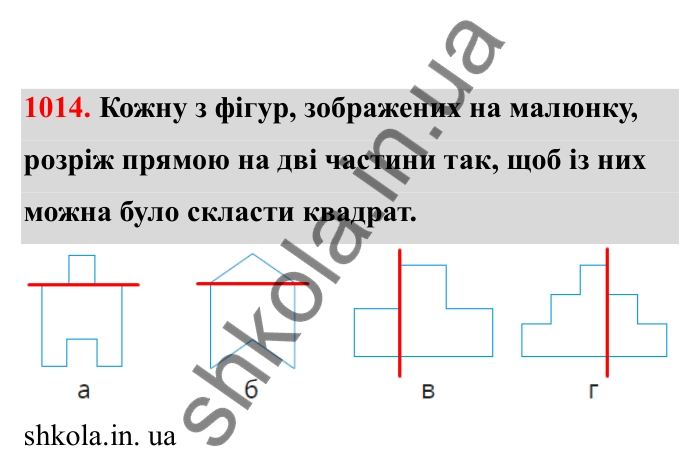 Відповідь до завдання 1014 (с. 154) з математики для 6 класу (Бевз, 2023), частина 2: Цікаві та складні задачі