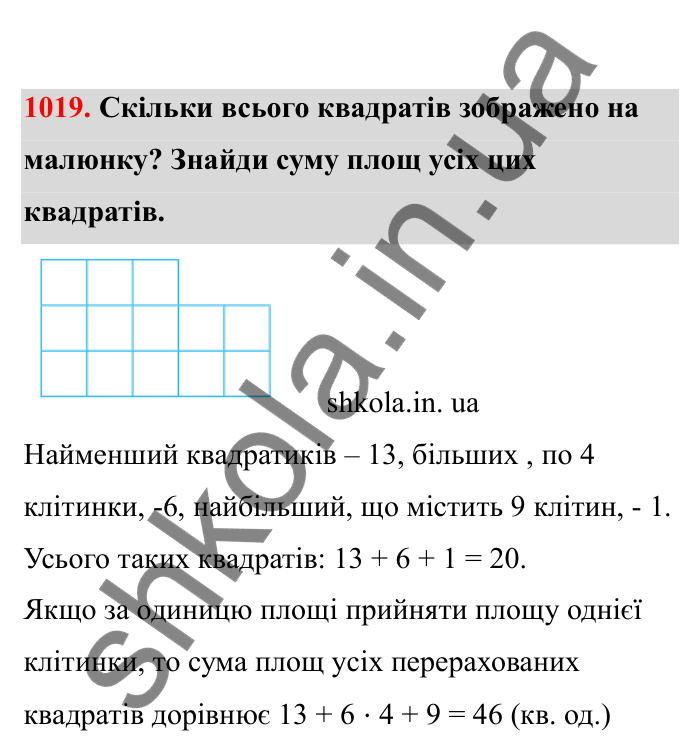 Відповідь до завдання 1019 (с. 155) з математики для 6 класу (Бевз, 2023), частина 2: Цікаві та складні задачі