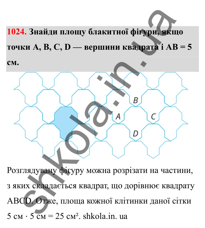 Відповідь до завдання 1024 (с. 156) з математики для 6 класу (Бевз, 2023), частина 2: Цікаві та складні задачі