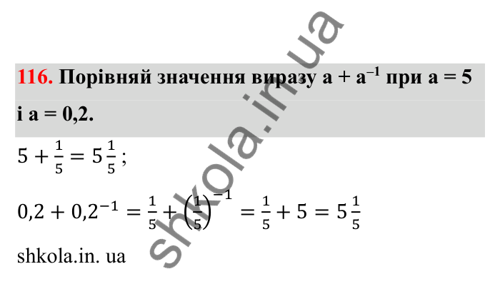Відповідь до завдання 116 (с. 29) з математики для 6 класу (Бевз, 2023), частина 2: Пропорції