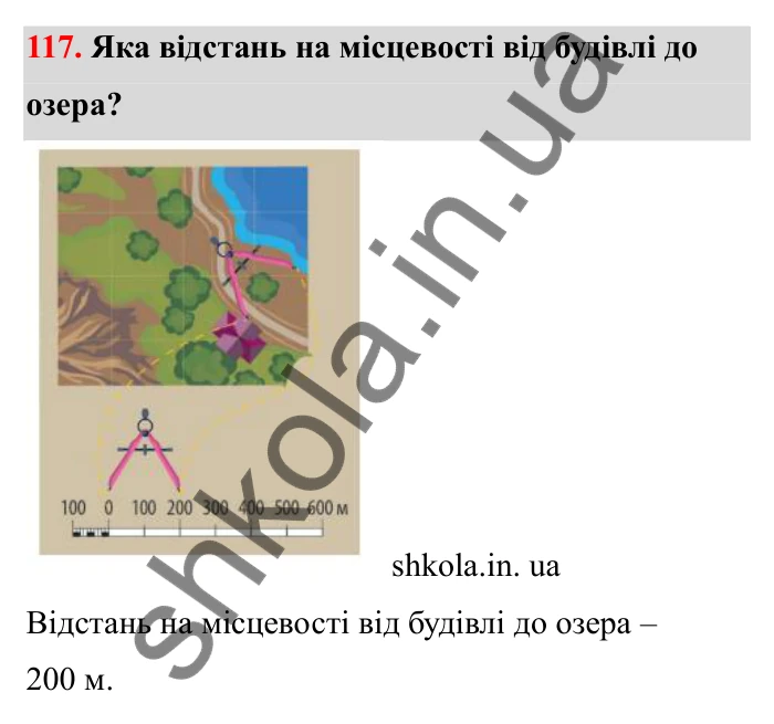 Відповідь до завдання 117 (с. 31) з математики для 6 класу (Бевз, 2023), частина 2: Масштаб