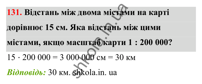 Завдання 131 Відповідь до завдання 131 (с. 32) з математики для 6 класу (Бевз, 2023), частина 2: Масштаб