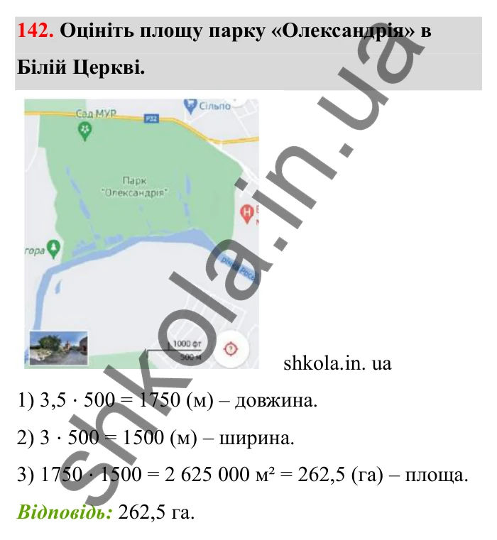 Завдання 142 Відповідь до завдання 142 (с. 34) з математики для 6 класу (Бевз, 2023), частина 2: Масштаб