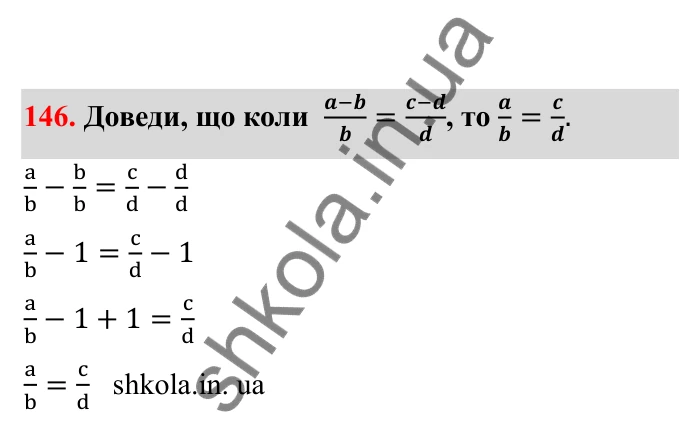 Відповідь до завдання 146 (с. 34) з математики для 6 класу (Бевз, 2023), частина 2: Масштаб