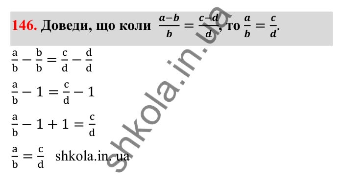 Завдання 146 Відповідь до завдання 146 (с. 34) з математики для 6 класу (Бевз, 2023), частина 2: Масштаб