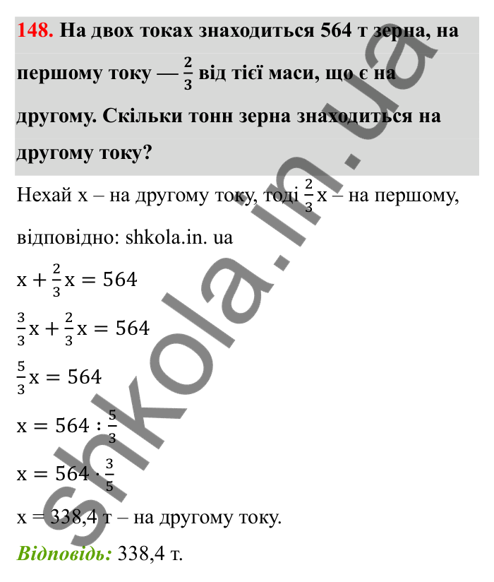 Завдання 148 Відповідь до завдання 148 (с. 34) з математики для 6 класу (Бевз, 2023), частина 2: Масштаб